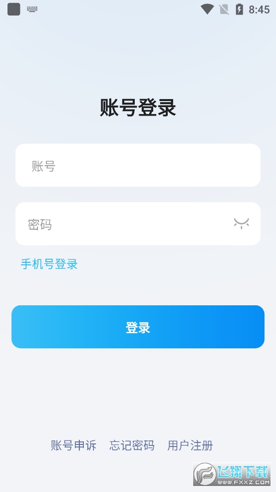 旺旺商聊app安卓版最新版本