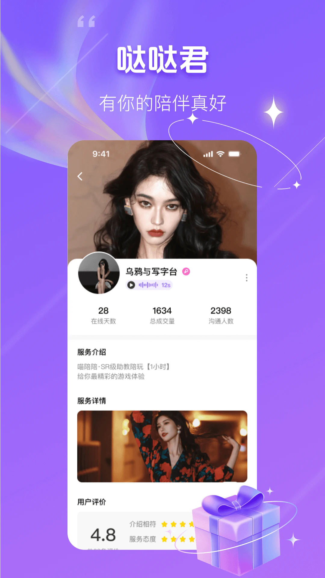 友友聊天app最新版