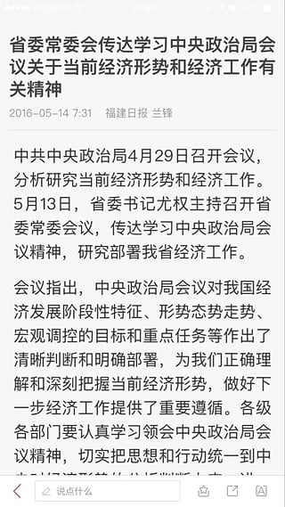 新福建app