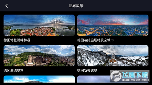 Earth元地球TV免费下载最新版