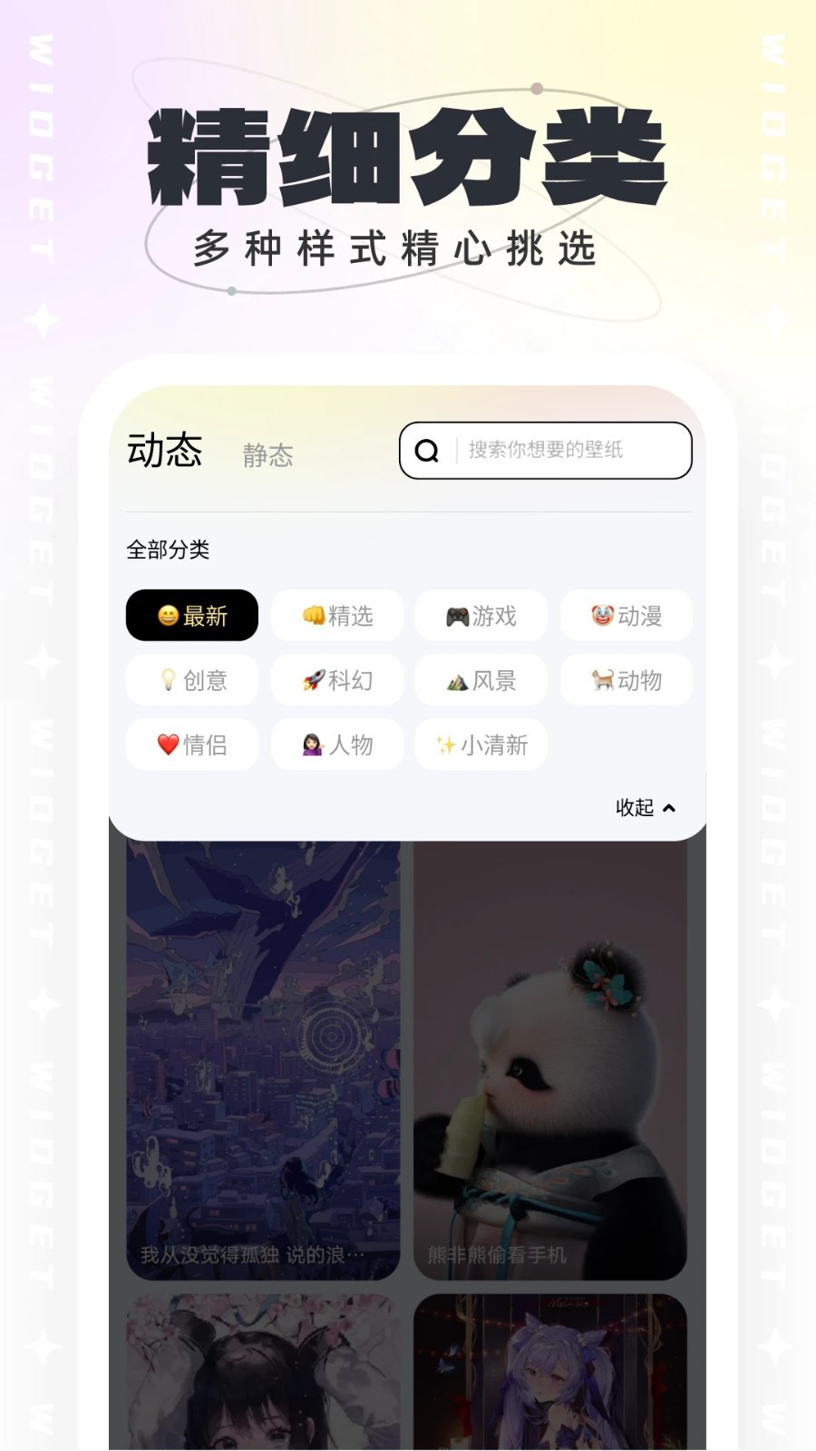 悟空壁纸下载官方最新版