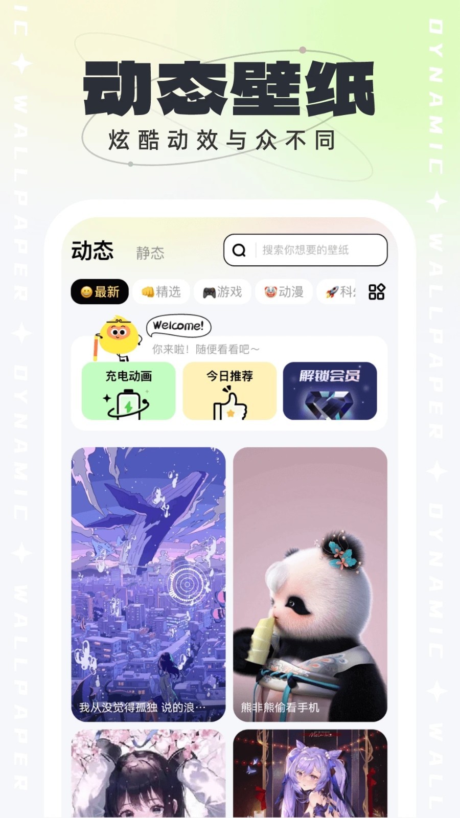 悟空壁纸下载官方最新版
