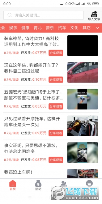 都幸福软件下载安卓2023最新版