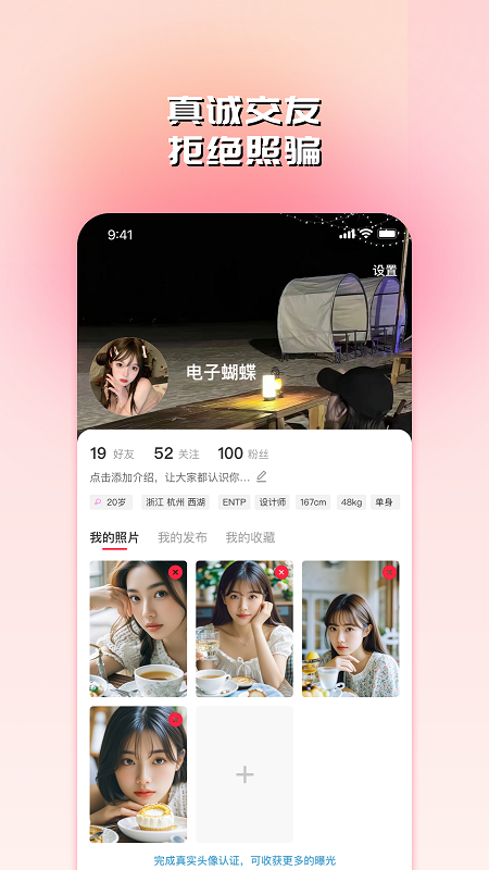 友哒免费交友app安卓版