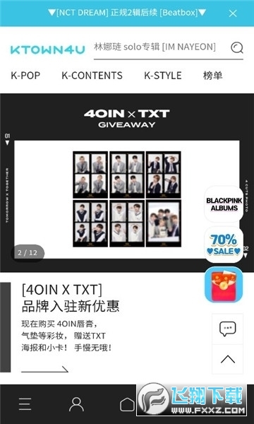 ktown4u最新版本安卓版官方中文版