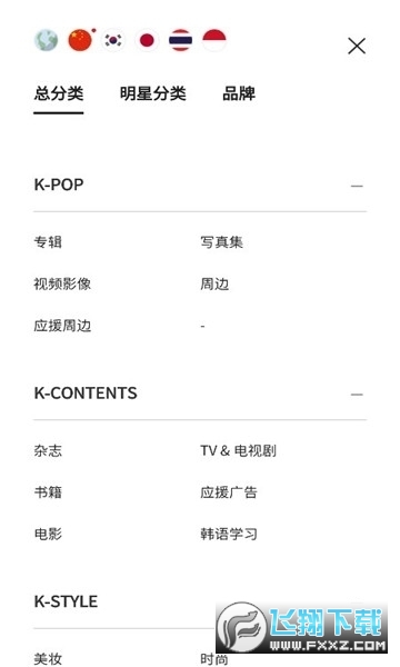 ktown4u最新版本安卓版官方中文版