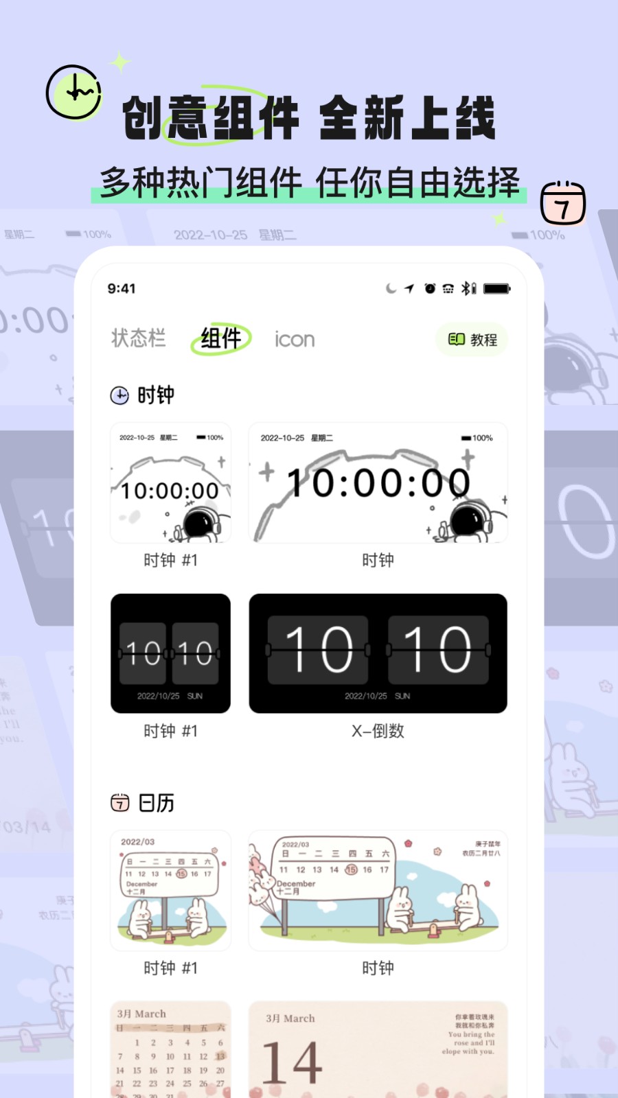 奇趣壁纸下载APP官方最新版