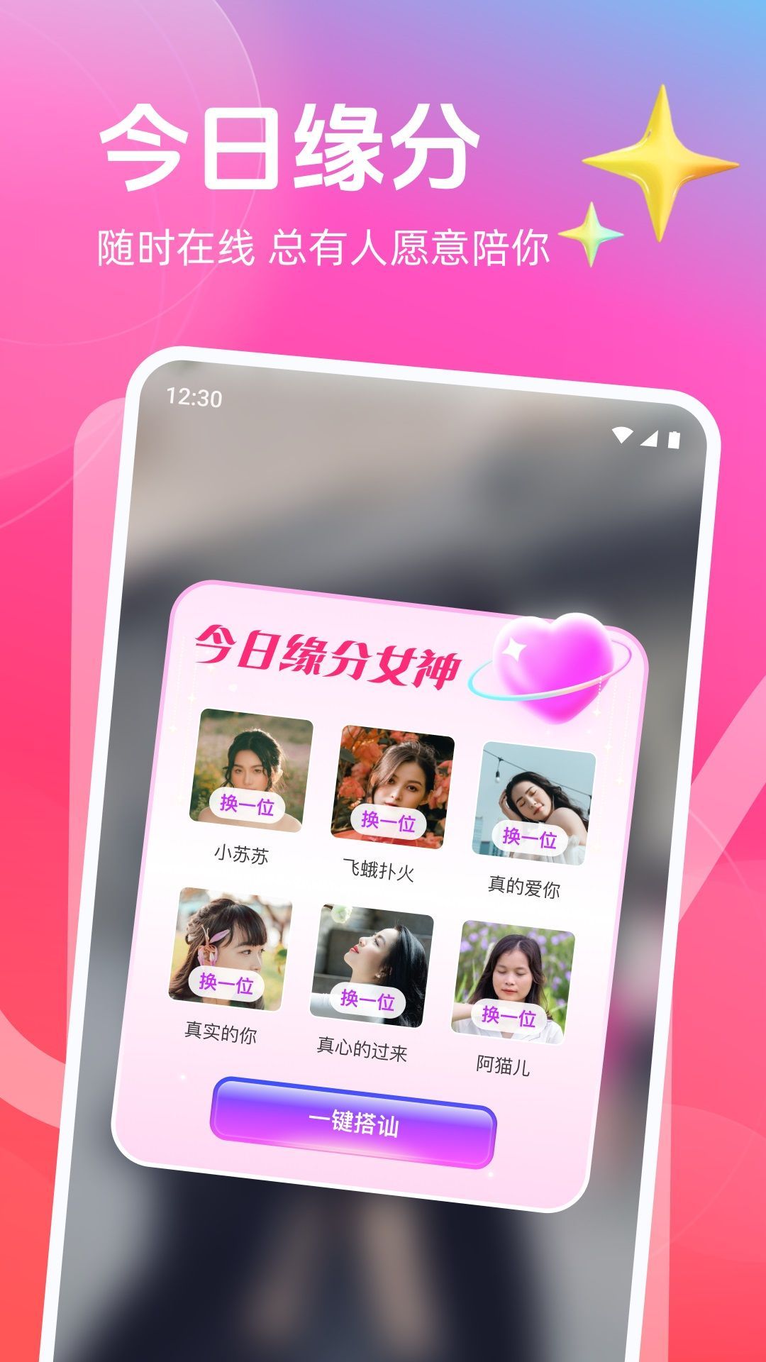 思盼app安卓版