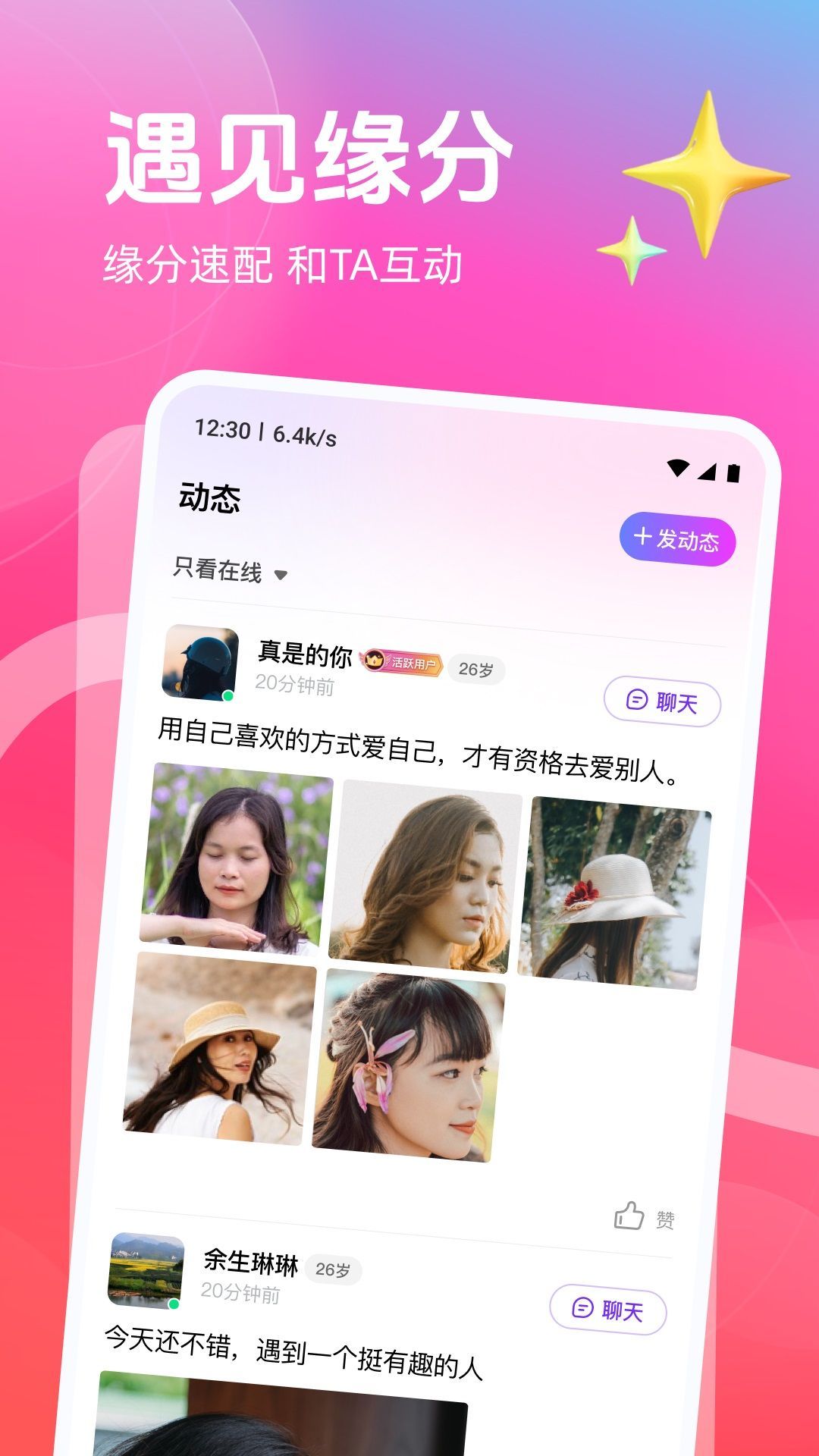 思盼app安卓版