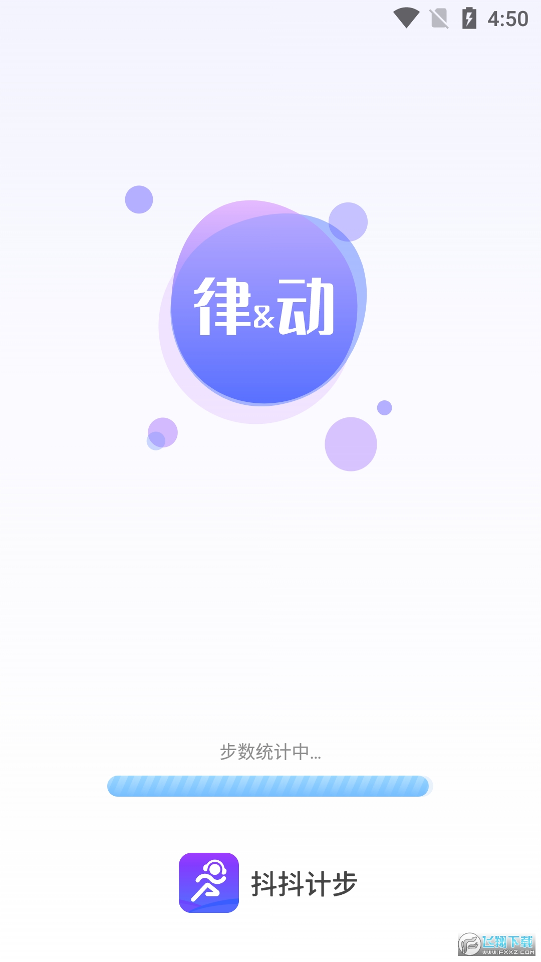 抖抖计步红包赚钱版