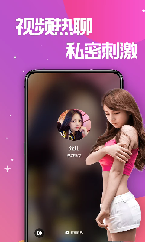 蜜糖聊天交友语音软件最新版