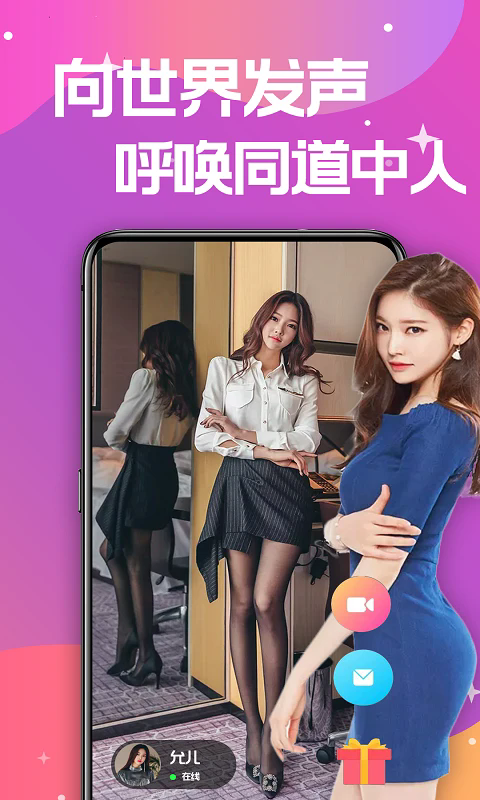 蜜糖聊天交友语音软件最新版