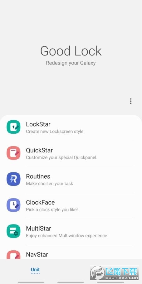 三星Good Lock官方版