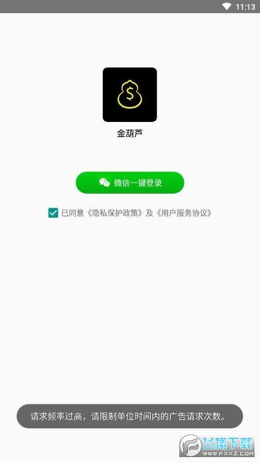 金葫芦app下载赚钱2023最新版