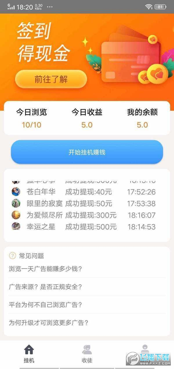 金葫芦app下载赚钱2023最新版