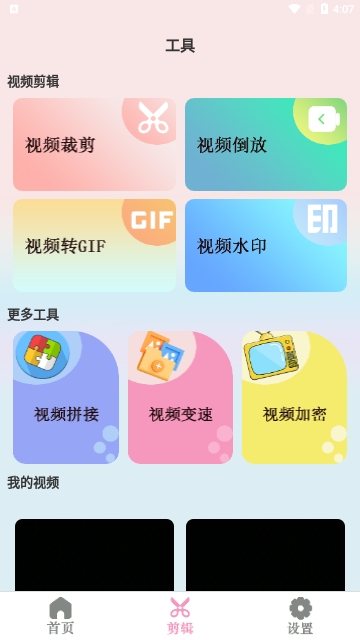 bling奶油相机官方最新版