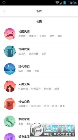 嘿嘿连载2.0.5版本最新版2023