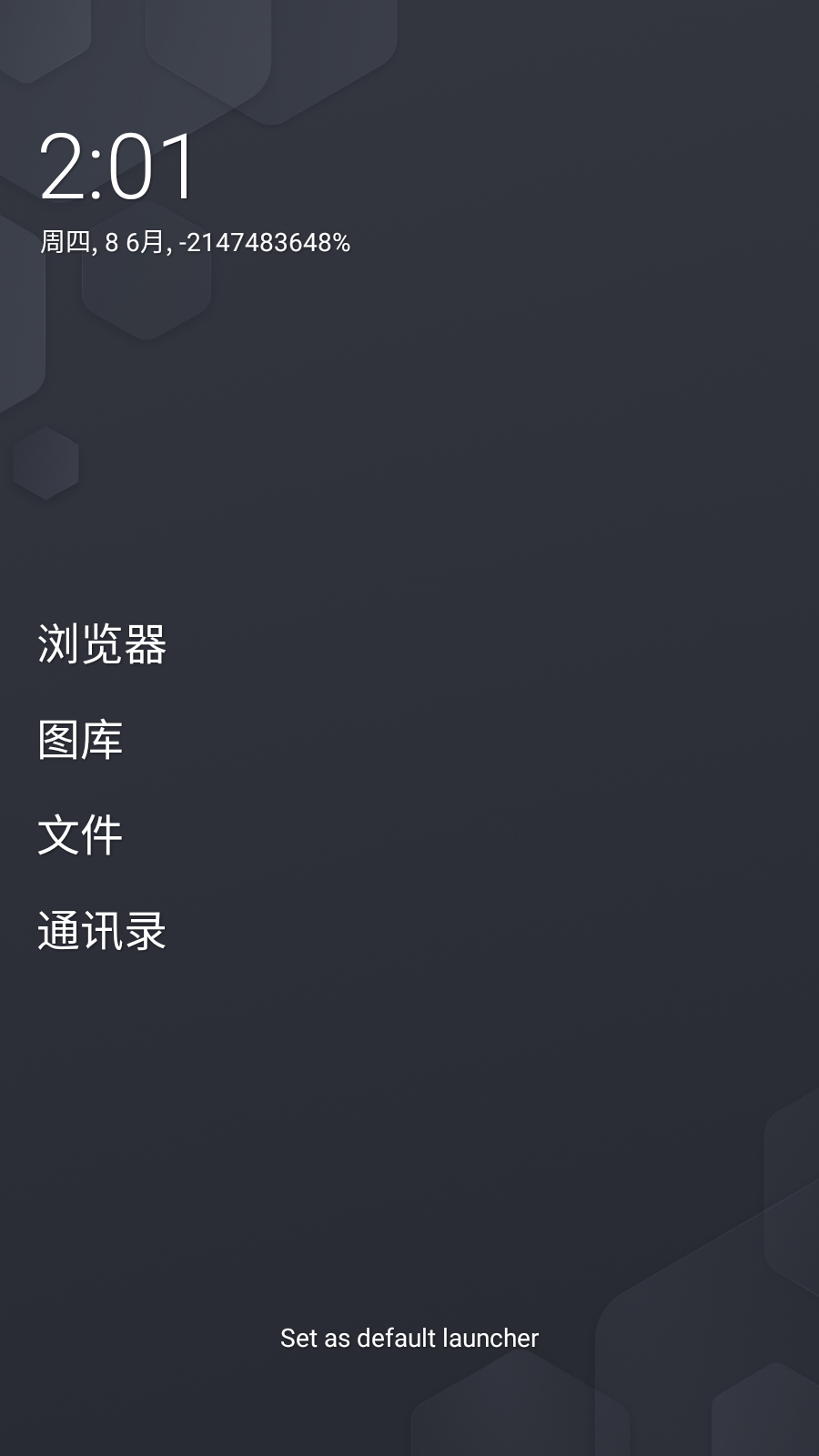 Olauncher(极简启动器)