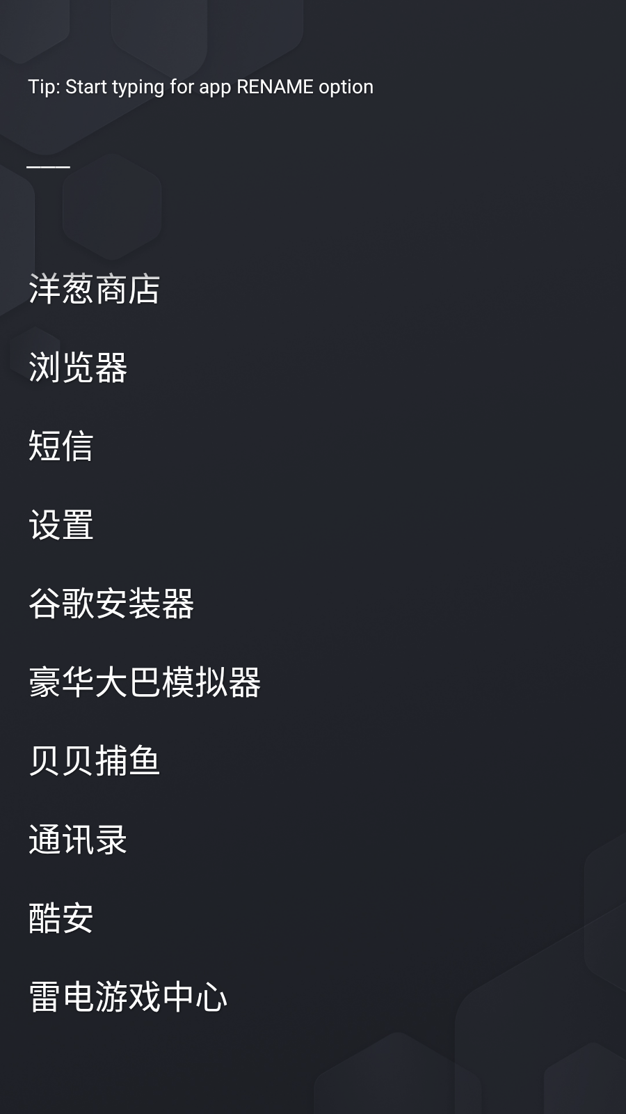 Olauncher(极简启动器)
