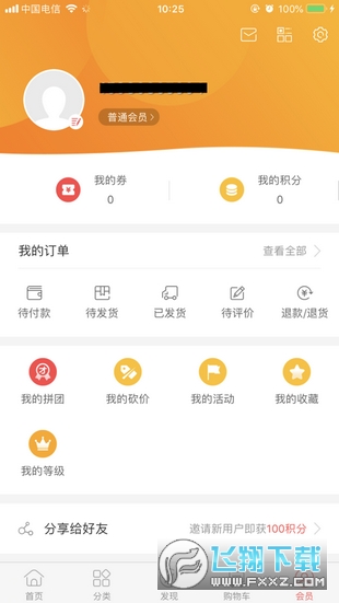 多趣宝盒app下载安装安卓手机版