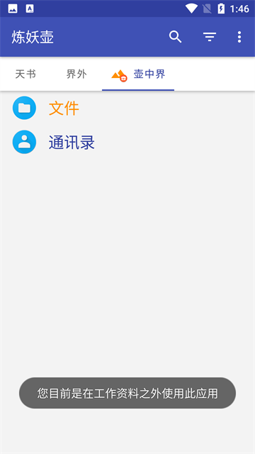 炼妖壶app官方下载最新版