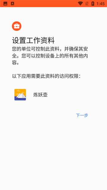 炼妖壶app官方下载最新版