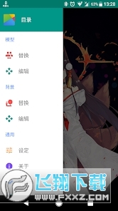 live2dviewerex.apk正版