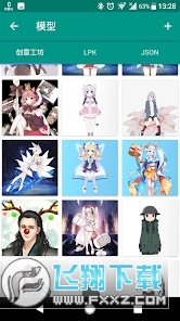 live2dviewerex.apk正版