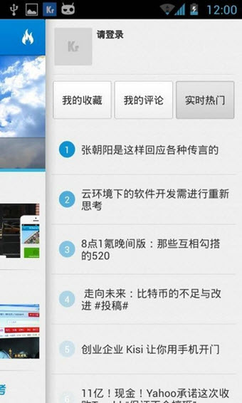 36氪安卓版