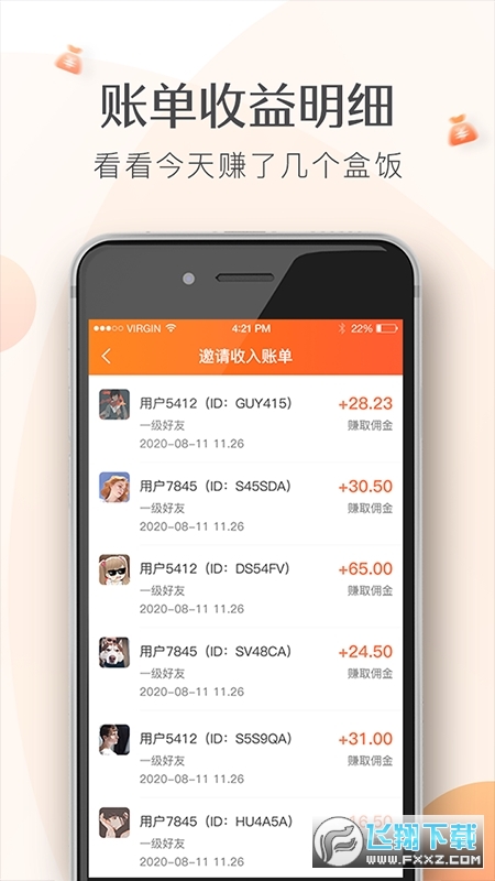 兼职赚赚花在线赚钱app