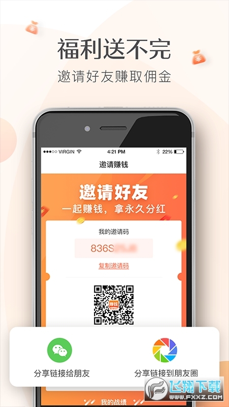 兼职赚赚花在线赚钱app