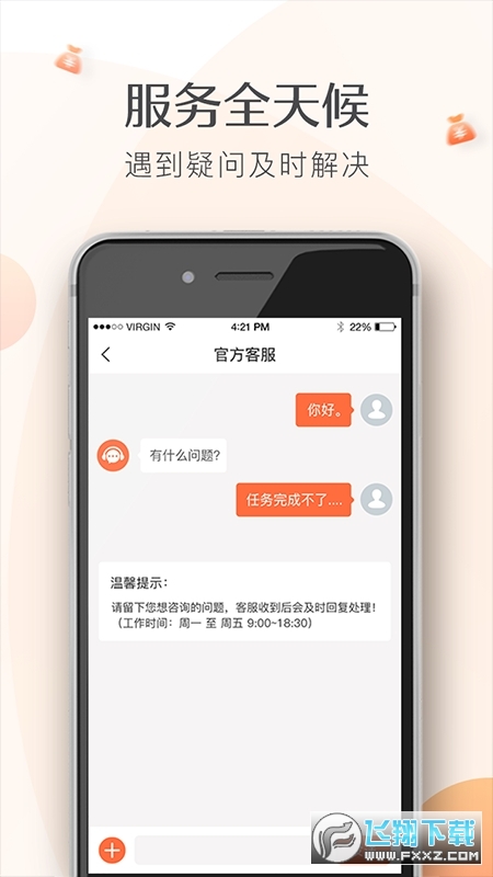 兼职赚赚花在线赚钱app