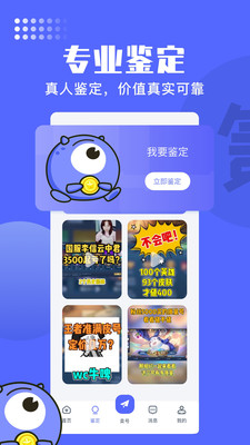 氪金兽交易平台