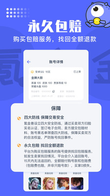 氪金兽交易平台