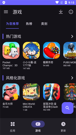 软猫aurorastore下载2025最新版本