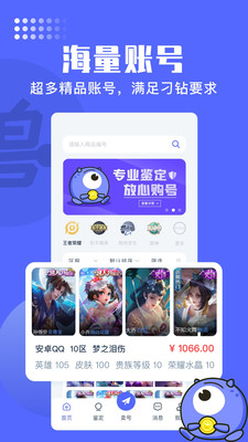 氪金兽交易平台