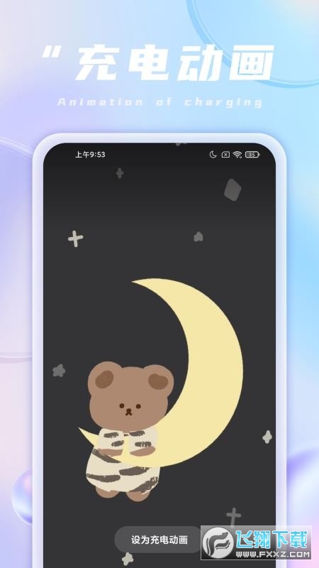 魔法充电王红包赚钱版