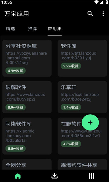 万宝应用商店安装包