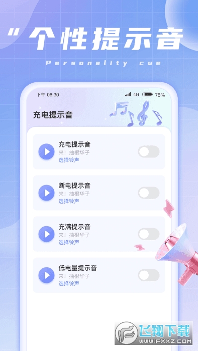 清晨充电红包赚钱版