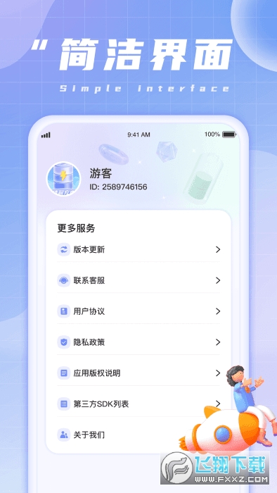 清晨充电红包赚钱版