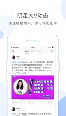 微博极速版beta