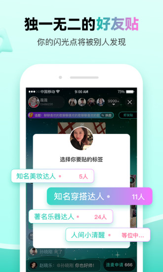 萌点交友app官方最新版
