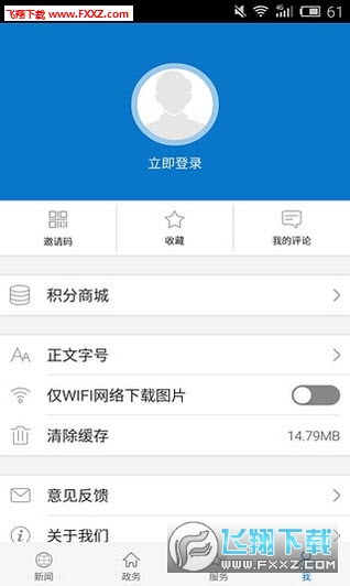 云上黄州app