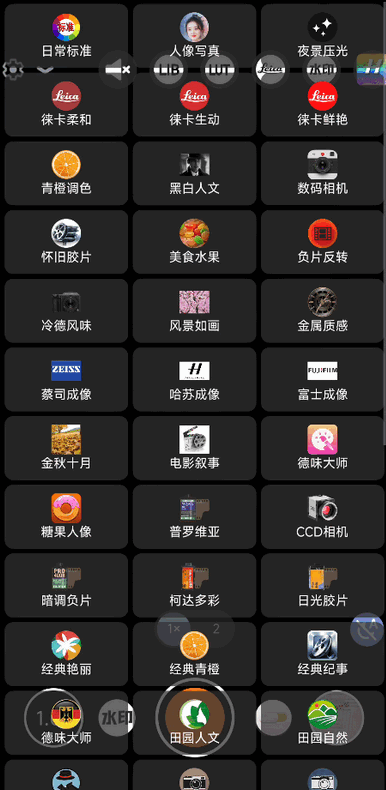 谷歌相机75合1安装包下载2024最新版