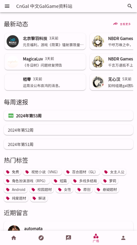 cngal资料站手机版app