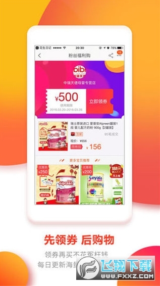 花生日记附邀请码版