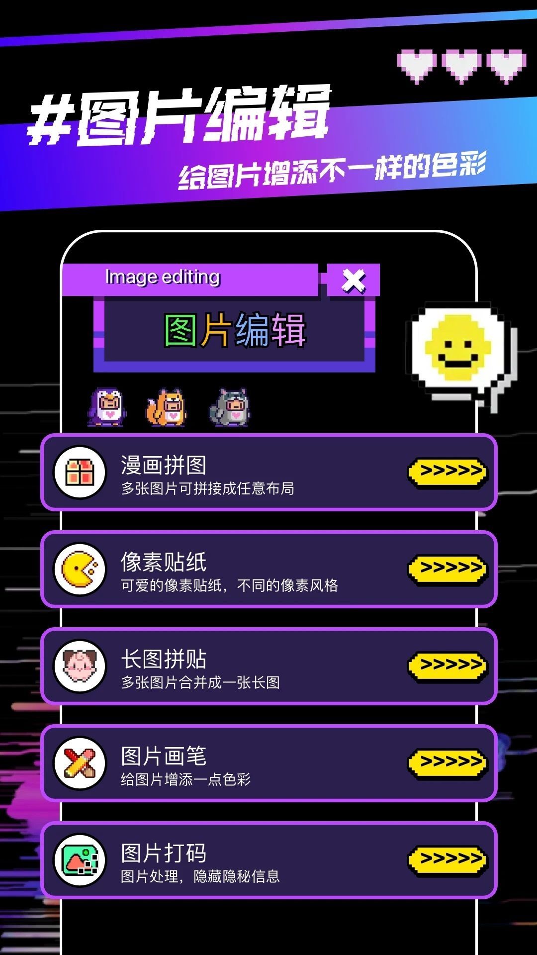 hedra图片编辑软件官方版