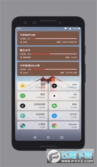 会话微件万象小组件正版软件