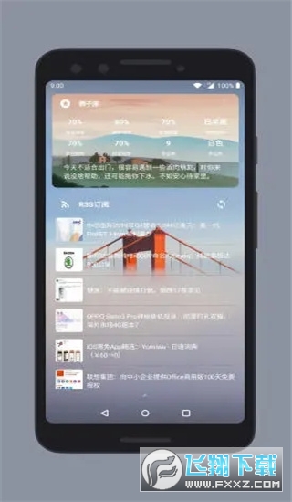 会话微件万象小组件正版软件