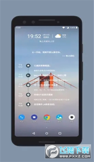 会话微件万象小组件正版软件